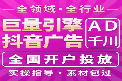 某企业信息流广告投放全流程解析